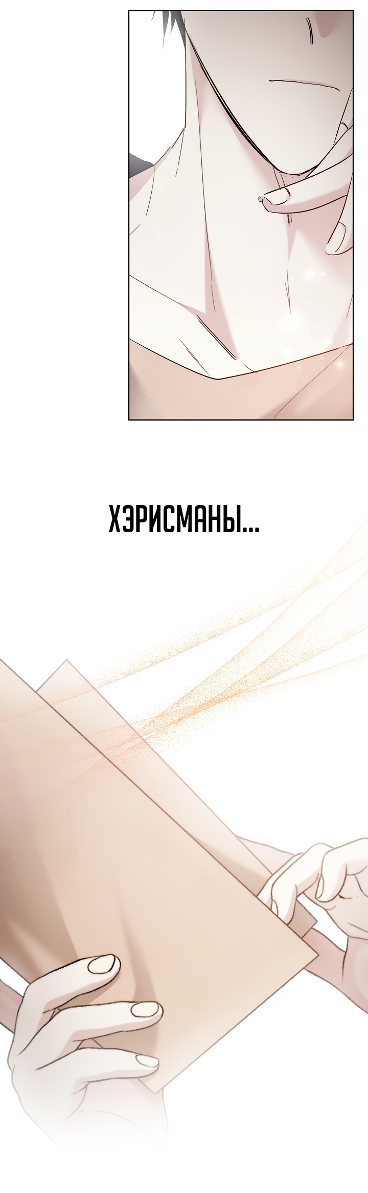 Read Старшей сестре нужно хорошо воспитать младшенькую RU Manga Online