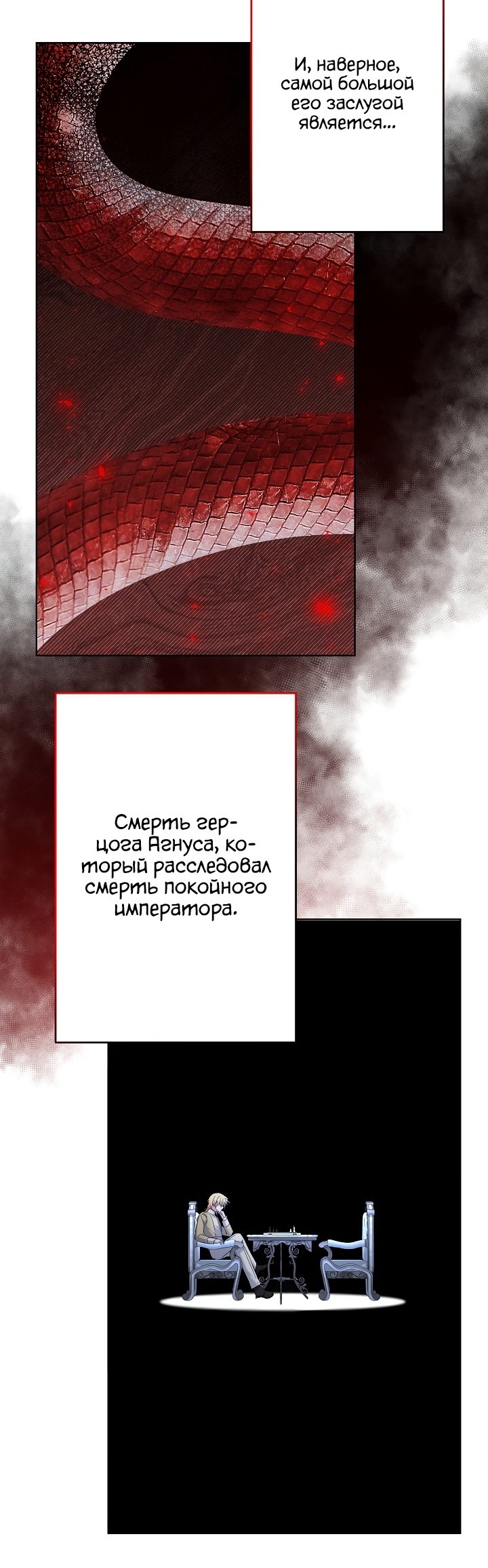 Read Старшей сестре нужно хорошо воспитать младшенькую RU Manga Online