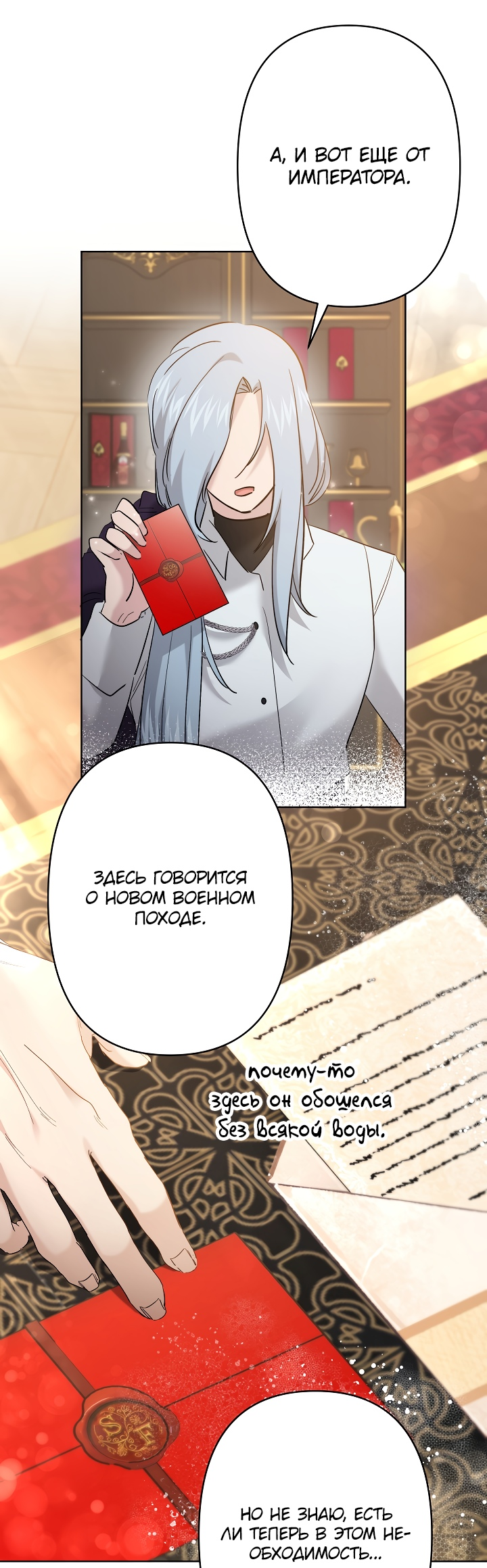 Read Старшей сестре нужно хорошо воспитать младшенькую RU Manga Online