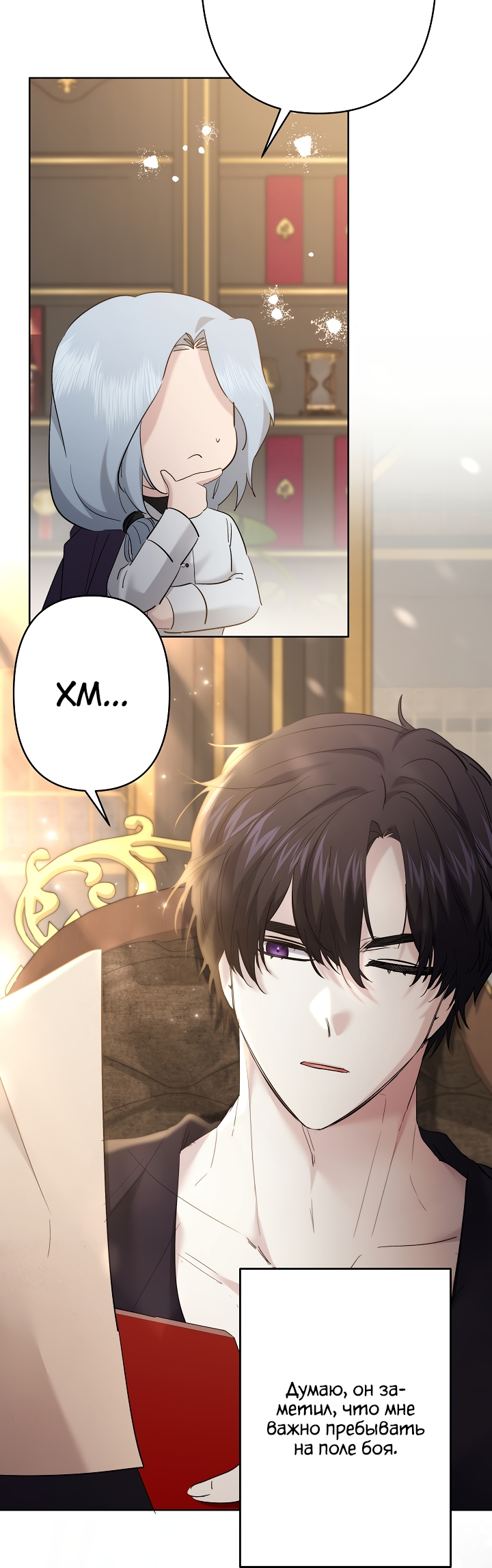 Read Старшей сестре нужно хорошо воспитать младшенькую RU Manga Online