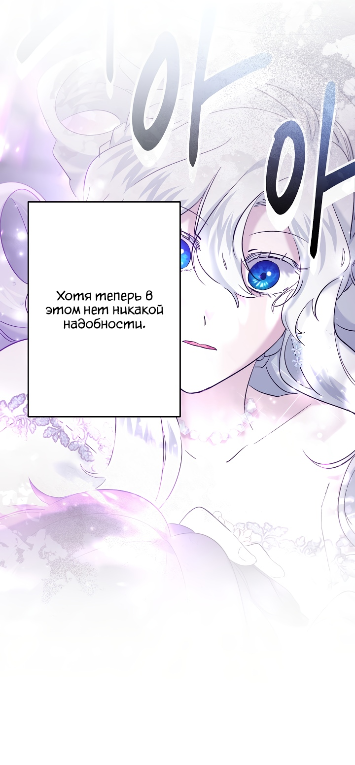 Read Старшей сестре нужно хорошо воспитать младшенькую RU Manga Online