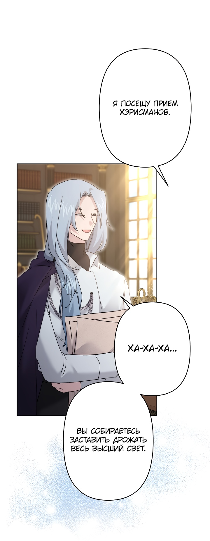Read Старшей сестре нужно хорошо воспитать младшенькую RU Manga Online