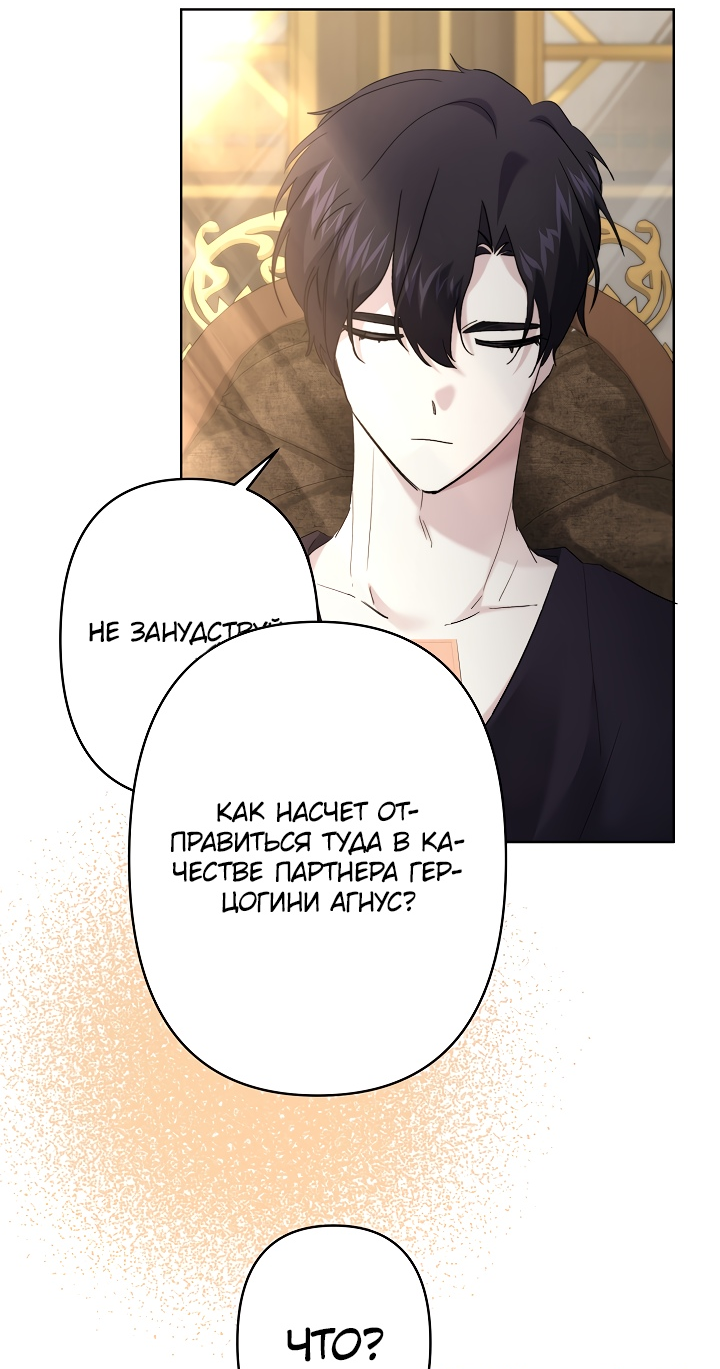 Read Старшей сестре нужно хорошо воспитать младшенькую RU Manga Online