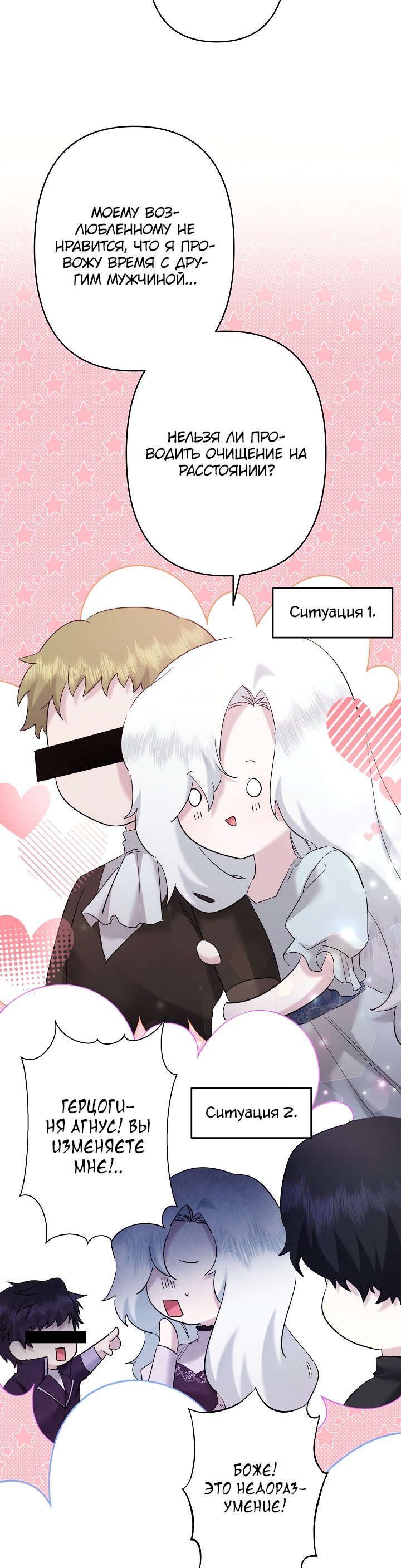 Read Старшей сестре нужно хорошо воспитать младшенькую RU Manga Online