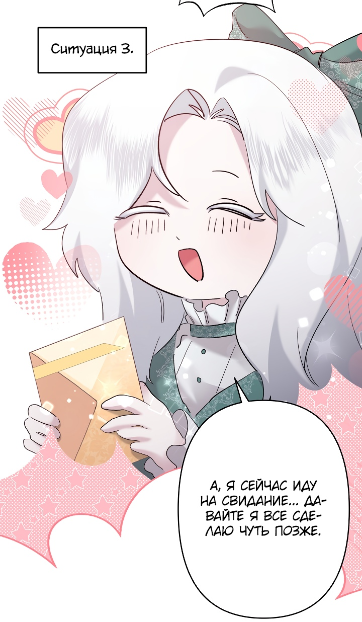 Read Старшей сестре нужно хорошо воспитать младшенькую RU Manga Online