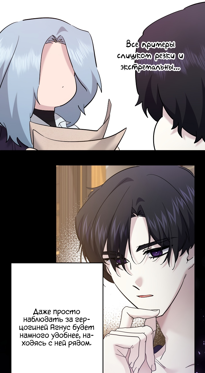 Read Старшей сестре нужно хорошо воспитать младшенькую RU Manga Online