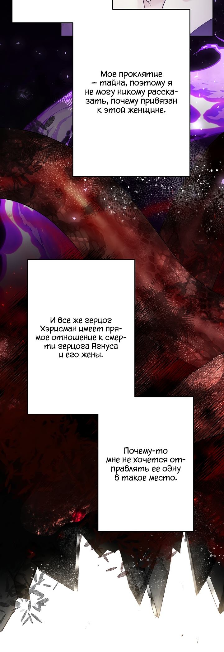 Read Старшей сестре нужно хорошо воспитать младшенькую RU Manga Online