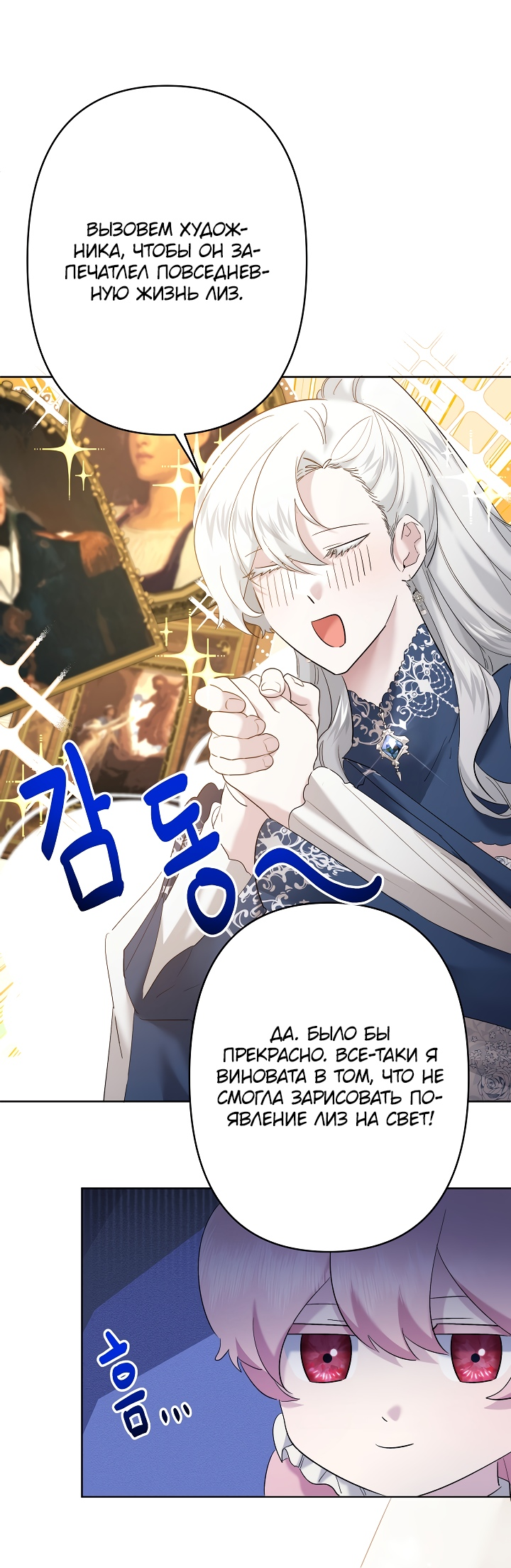 Read Старшей сестре нужно хорошо воспитать младшенькую RU Manga Online