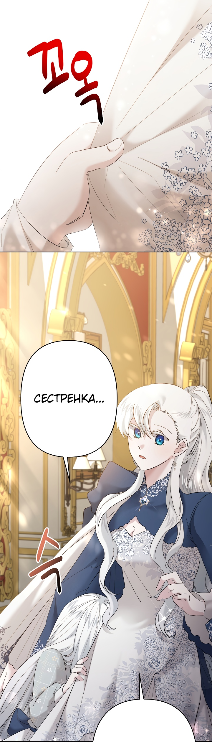 Read Старшей сестре нужно хорошо воспитать младшенькую RU Manga Online