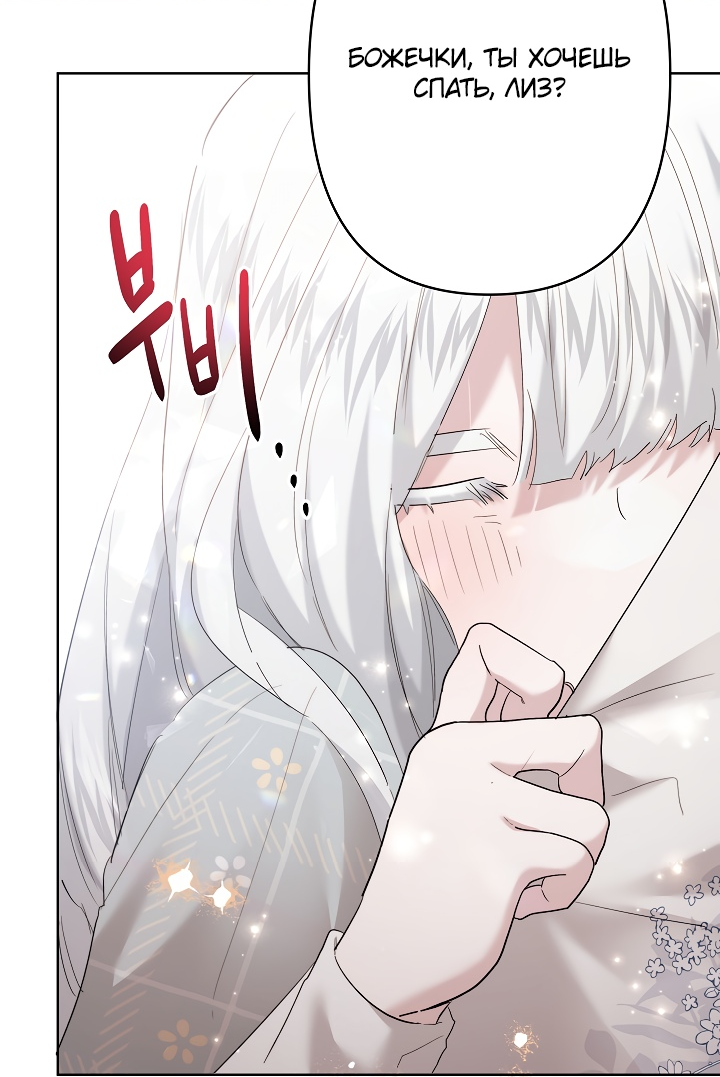 Read Старшей сестре нужно хорошо воспитать младшенькую RU Manga Online