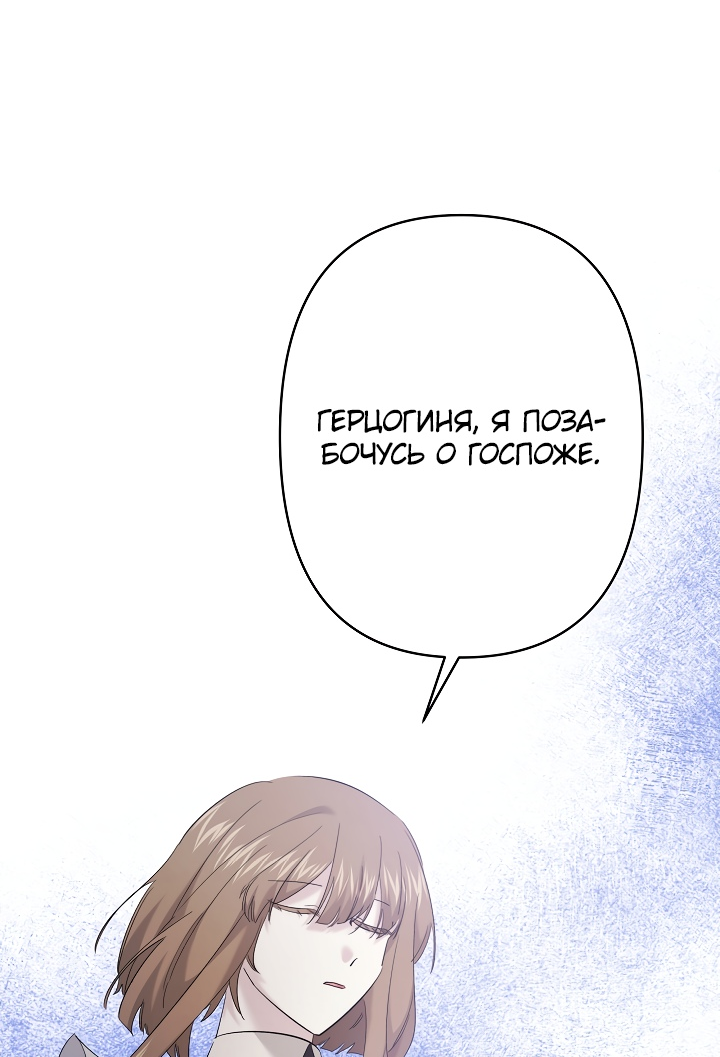Read Старшей сестре нужно хорошо воспитать младшенькую RU Manga Online