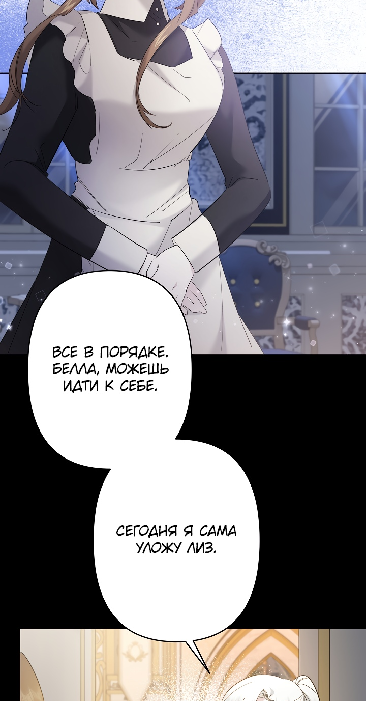 Read Старшей сестре нужно хорошо воспитать младшенькую RU Manga Online