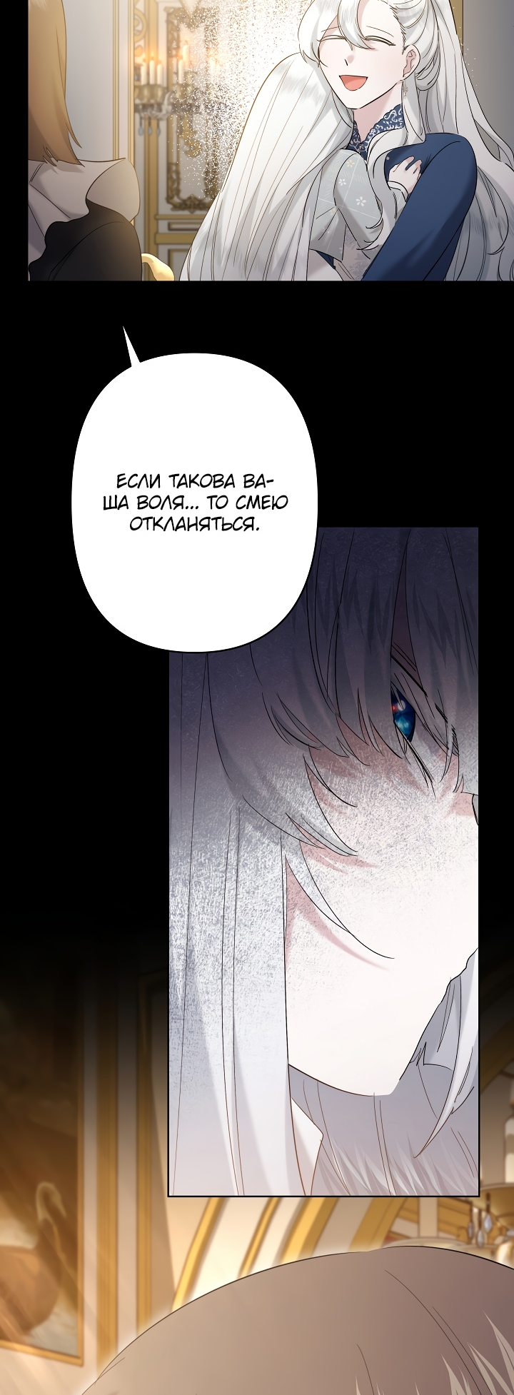 Read Старшей сестре нужно хорошо воспитать младшенькую RU Manga Online