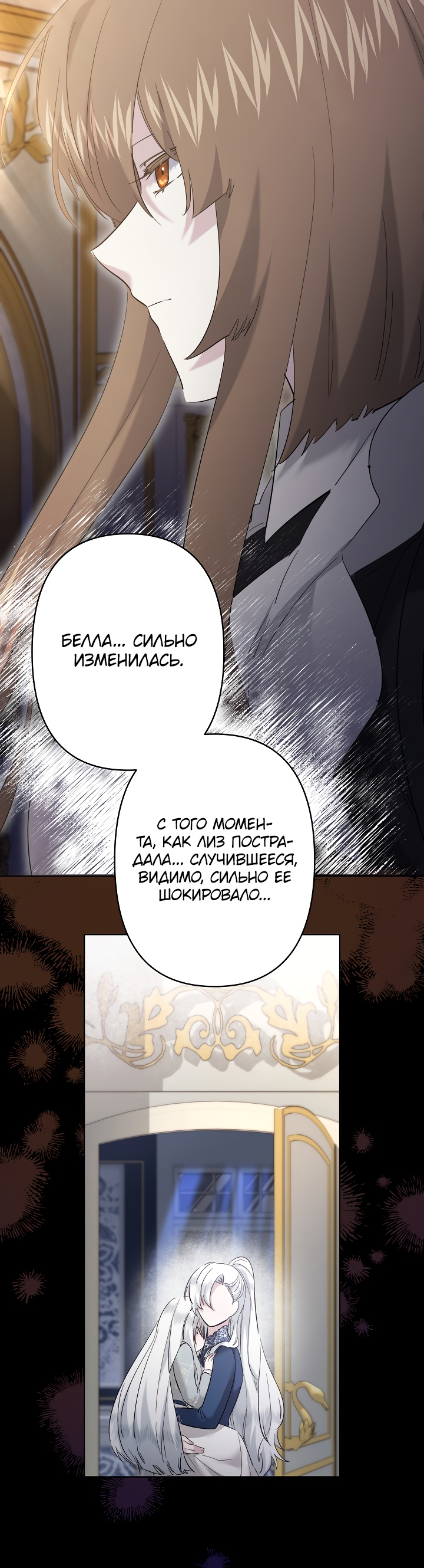 Read Старшей сестре нужно хорошо воспитать младшенькую RU Manga Online