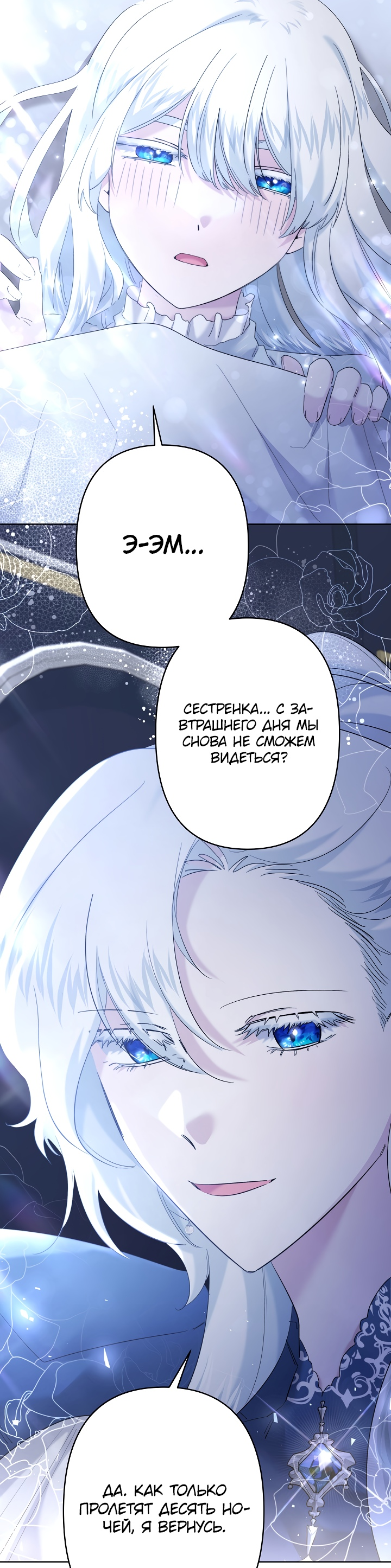Read Старшей сестре нужно хорошо воспитать младшенькую RU Manga Online