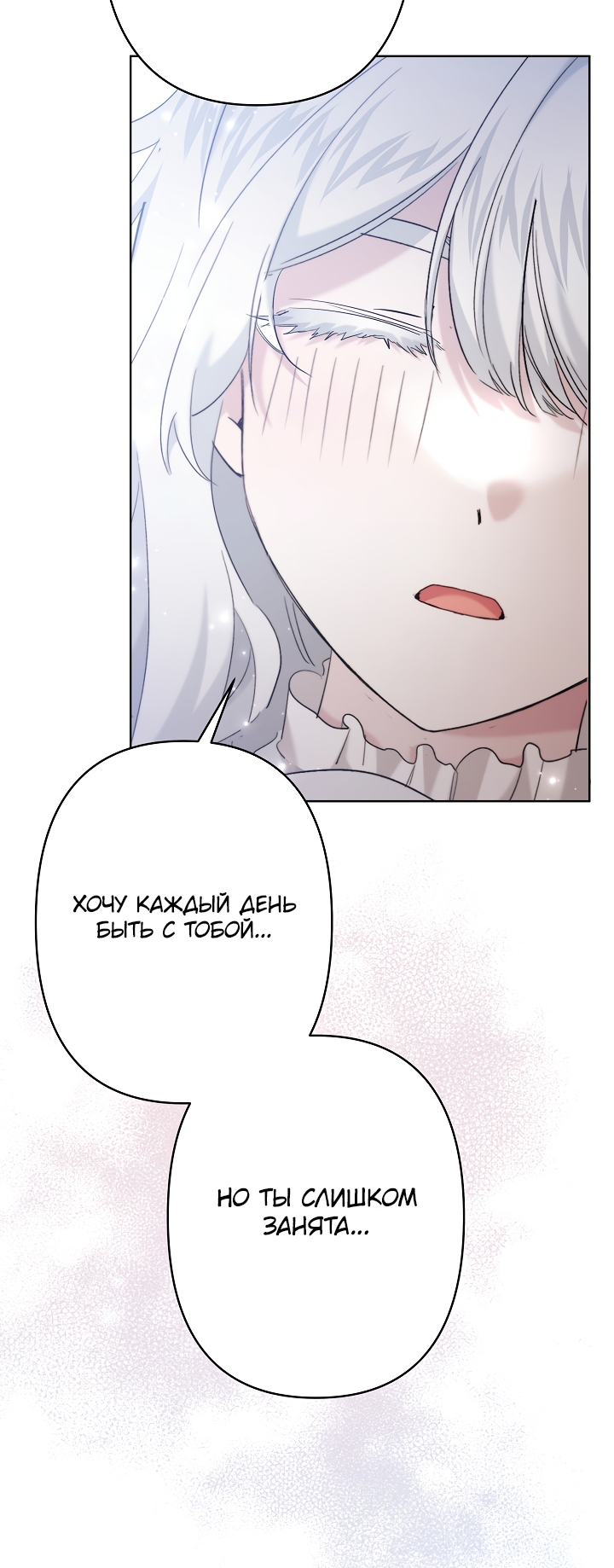 Read Старшей сестре нужно хорошо воспитать младшенькую RU Manga Online