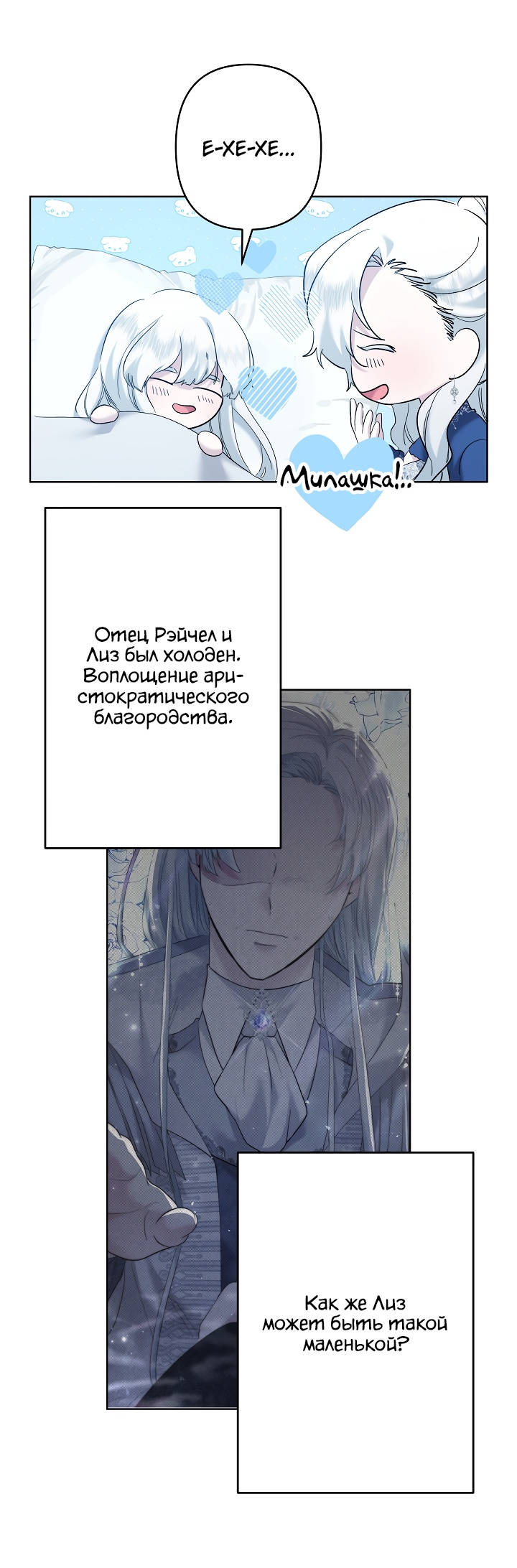 Read Старшей сестре нужно хорошо воспитать младшенькую RU Manga Online