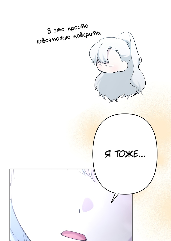 Read Старшей сестре нужно хорошо воспитать младшенькую RU Manga Online
