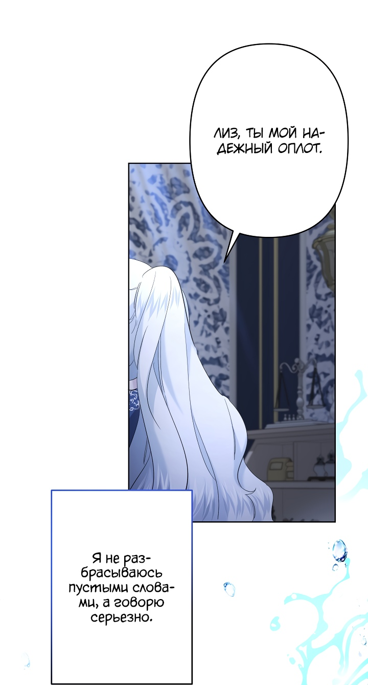 Read Старшей сестре нужно хорошо воспитать младшенькую RU Manga Online