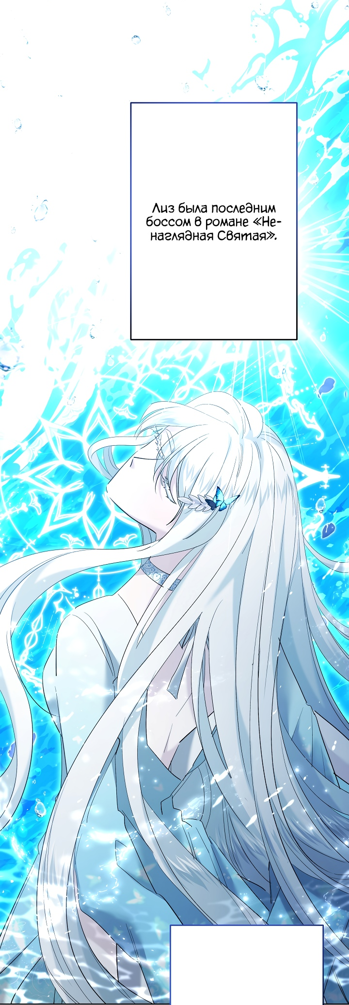 Read Старшей сестре нужно хорошо воспитать младшенькую RU Manga Online