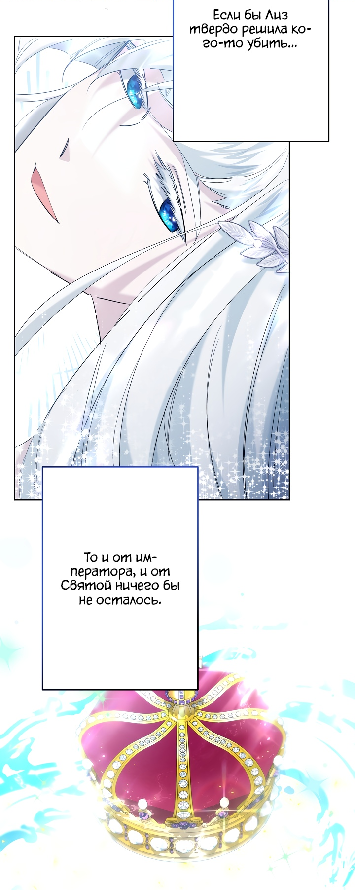 Read Старшей сестре нужно хорошо воспитать младшенькую RU Manga Online