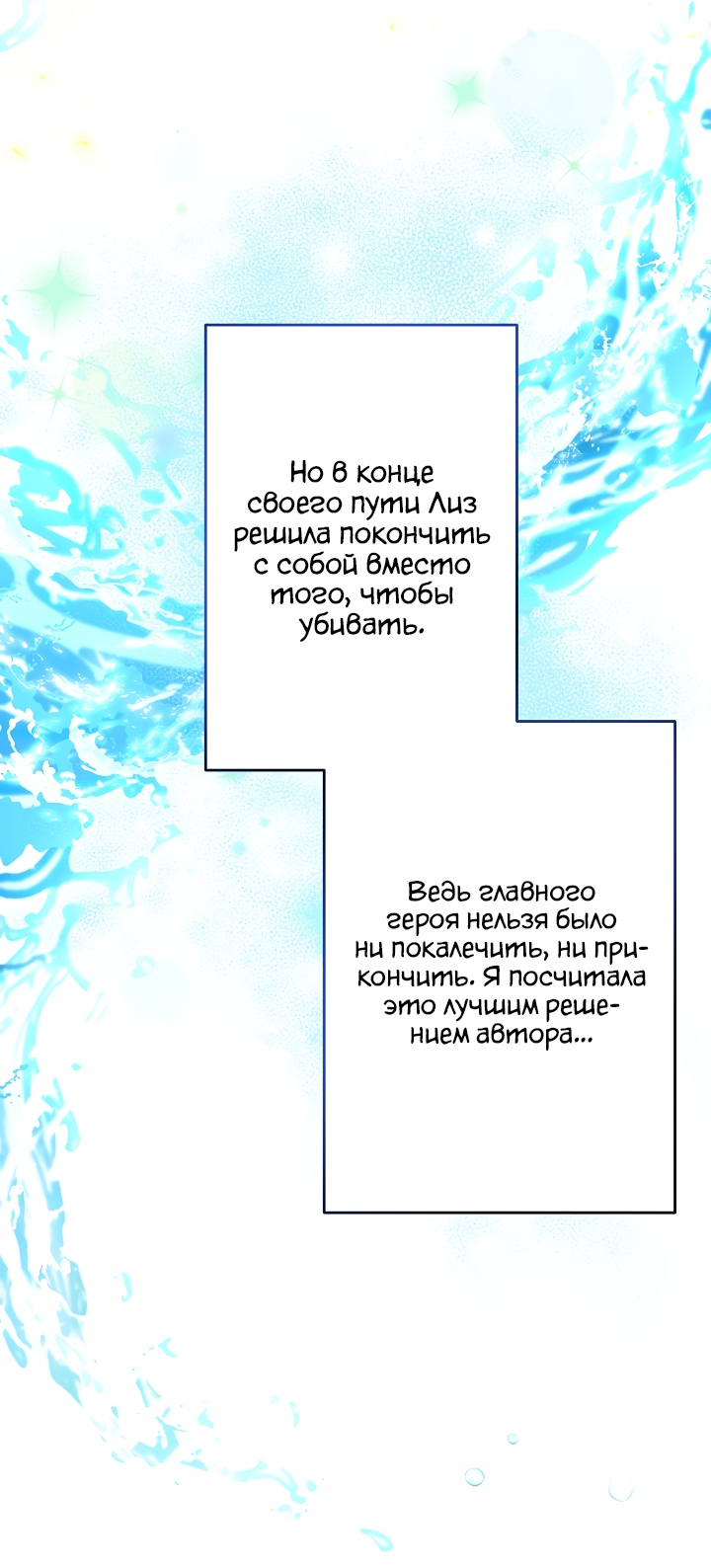 Read Старшей сестре нужно хорошо воспитать младшенькую RU Manga Online