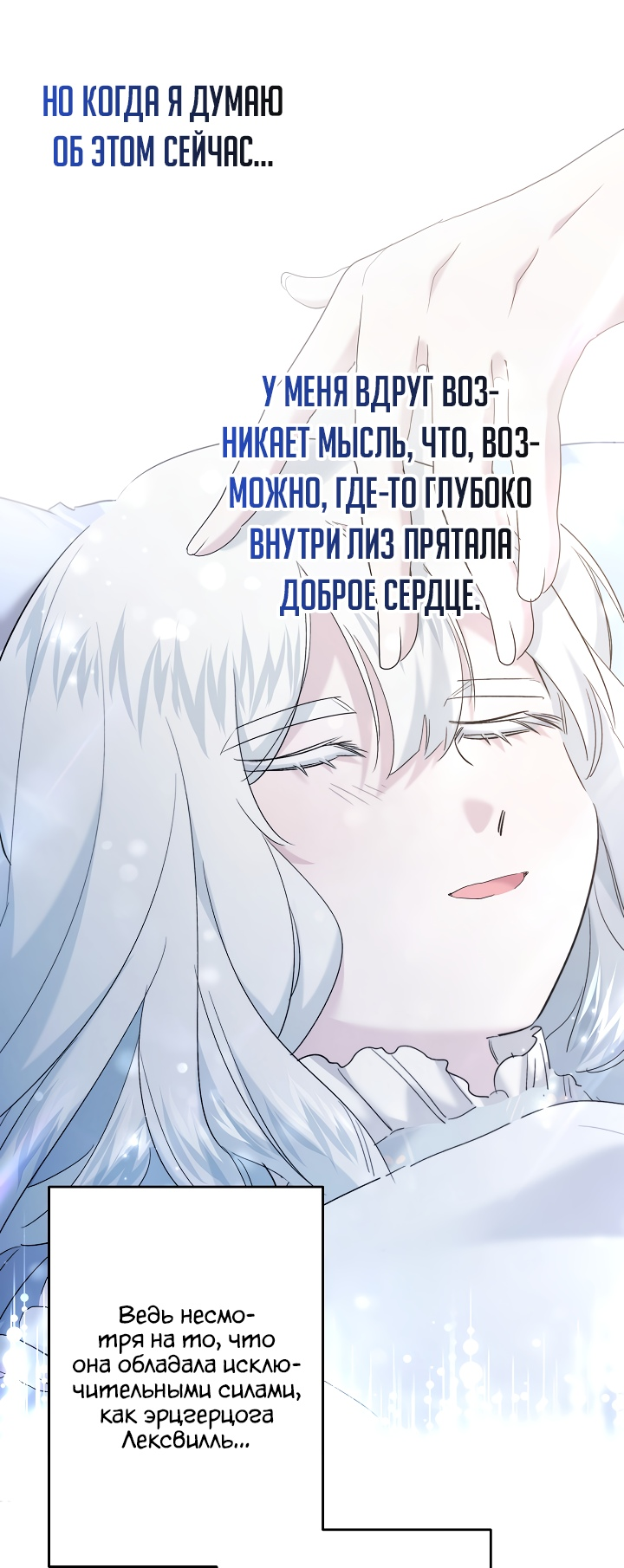 Read Старшей сестре нужно хорошо воспитать младшенькую RU Manga Online