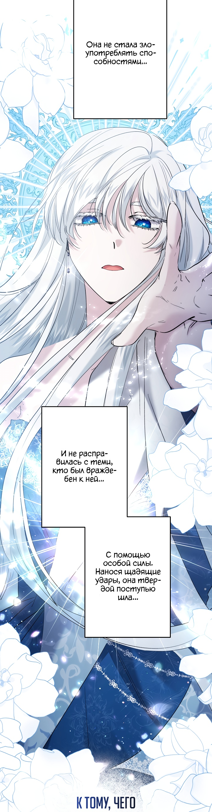 Read Старшей сестре нужно хорошо воспитать младшенькую RU Manga Online