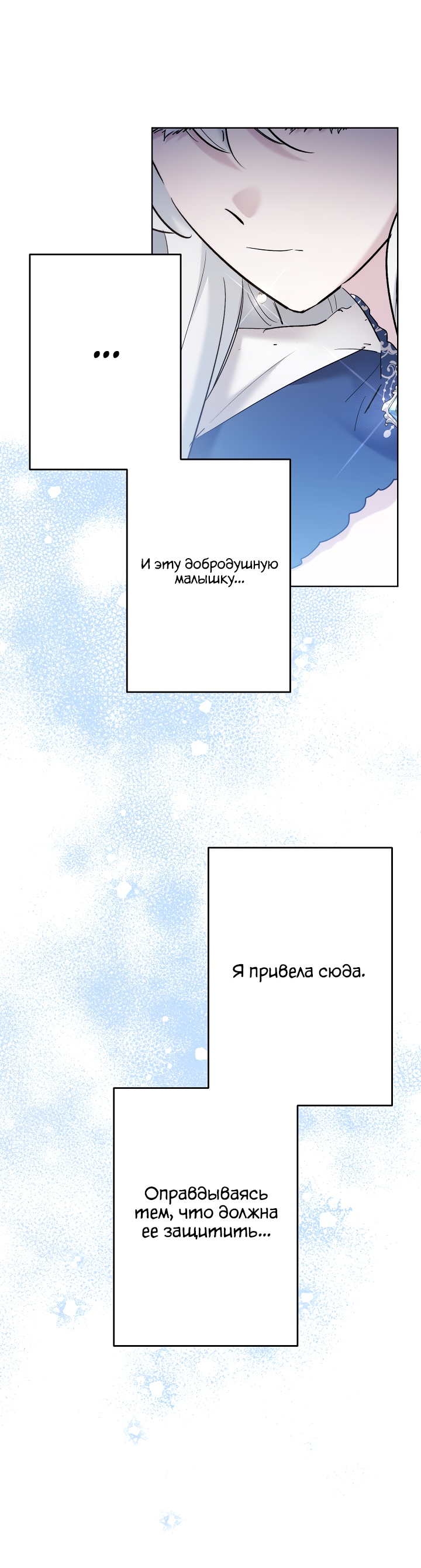Read Старшей сестре нужно хорошо воспитать младшенькую RU Manga Online