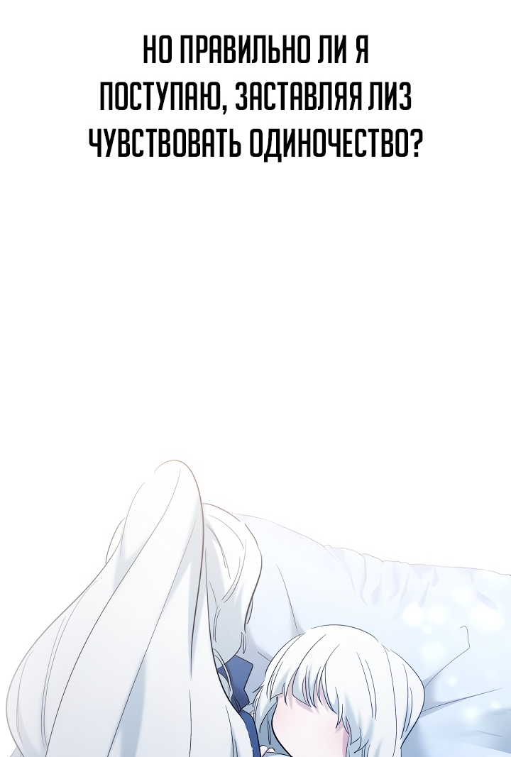 Read Старшей сестре нужно хорошо воспитать младшенькую RU Manga Online