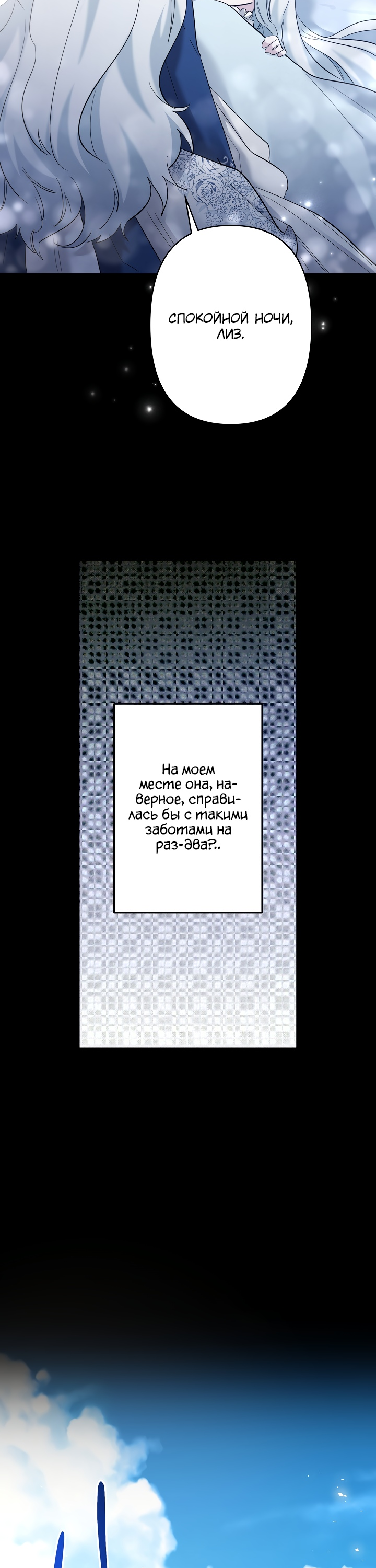 Read Старшей сестре нужно хорошо воспитать младшенькую RU Manga Online