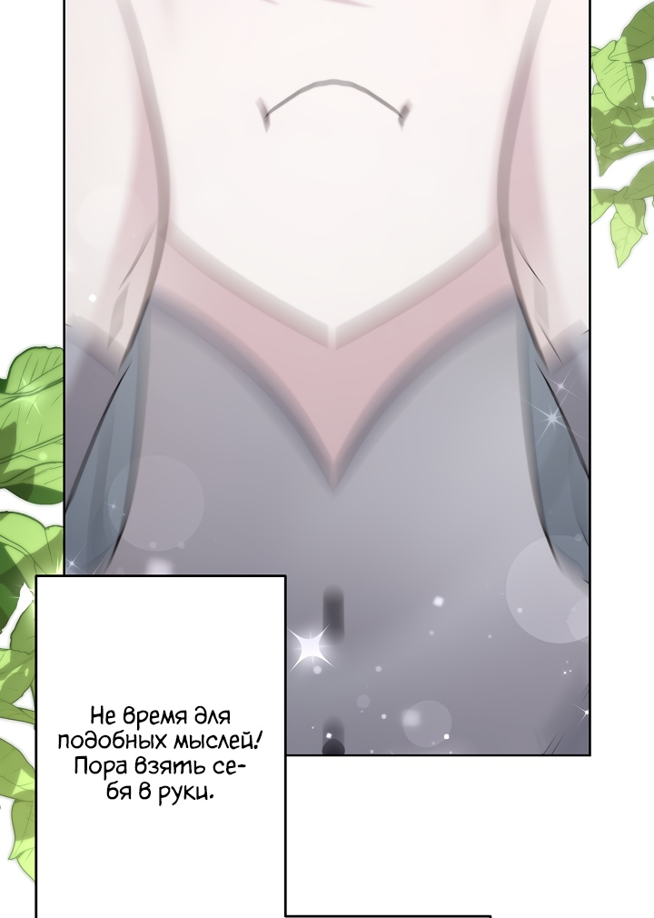 Read Старшей сестре нужно хорошо воспитать младшенькую RU Manga Online