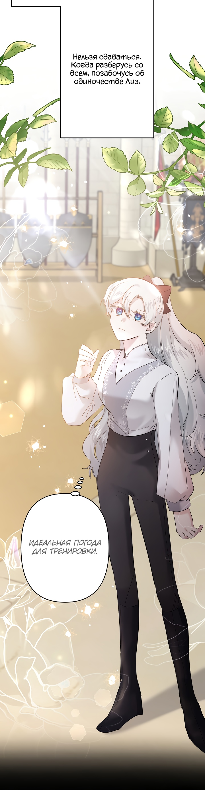 Read Старшей сестре нужно хорошо воспитать младшенькую RU Manga Online