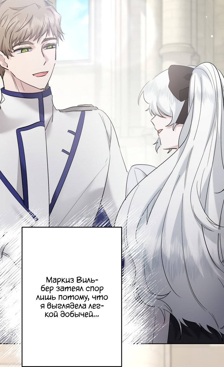Read Старшей сестре нужно хорошо воспитать младшенькую RU Manga Online