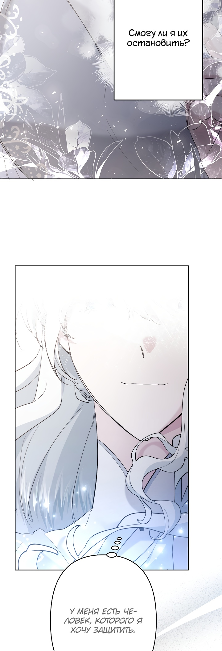 Read Старшей сестре нужно хорошо воспитать младшенькую RU Manga Online