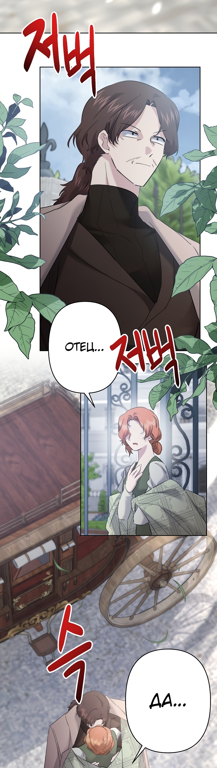 Read Старшей сестре нужно хорошо воспитать младшенькую RU Manga Online