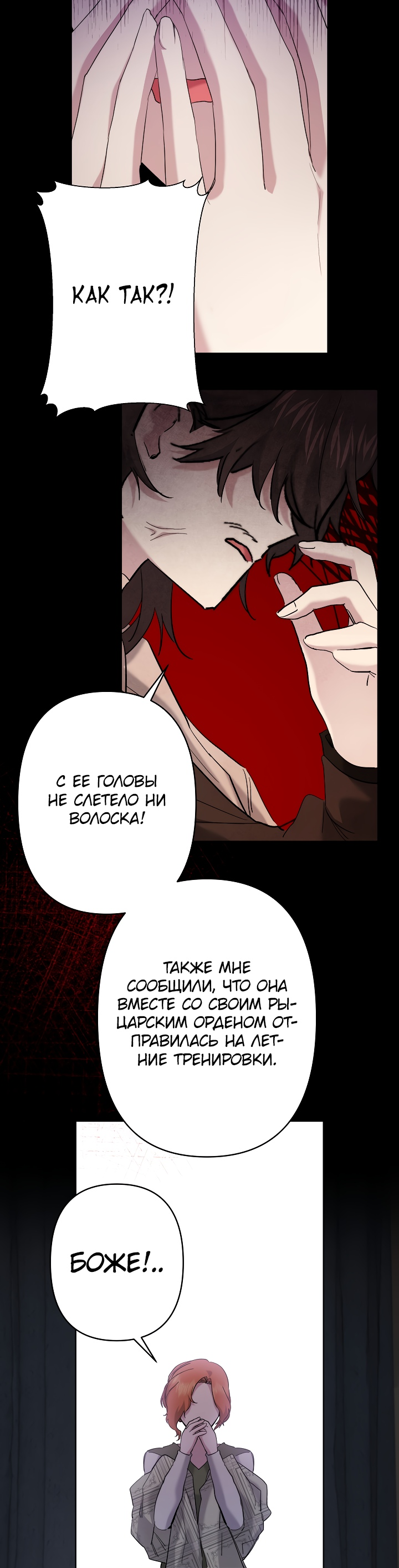 Read Старшей сестре нужно хорошо воспитать младшенькую RU Manga Online