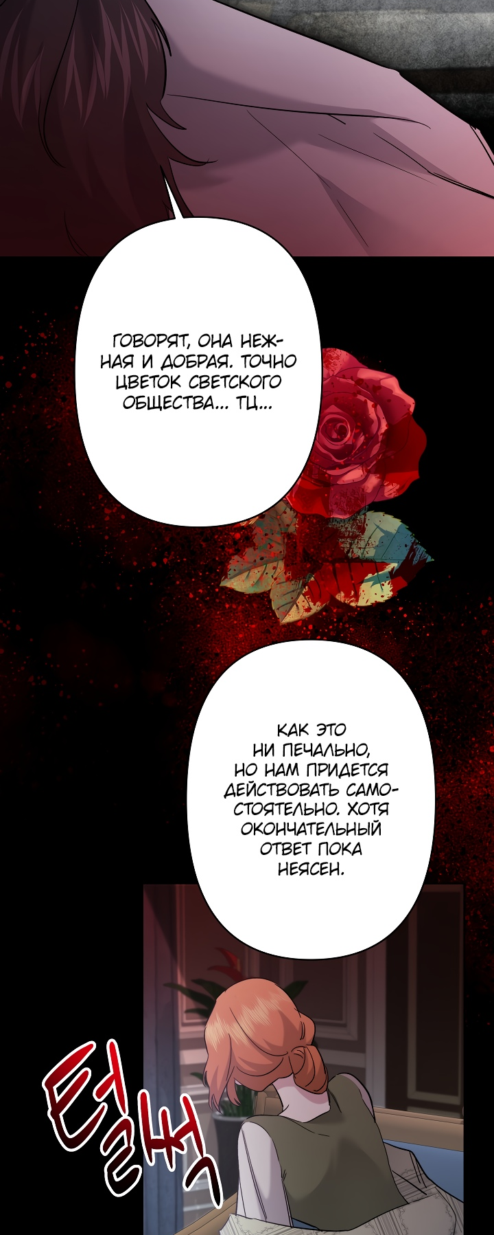 Read Старшей сестре нужно хорошо воспитать младшенькую RU Manga Online