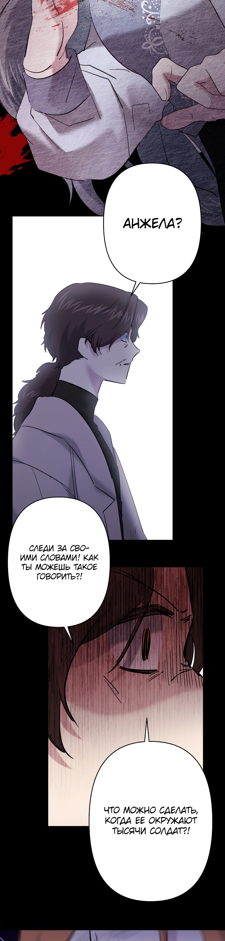 Read Старшей сестре нужно хорошо воспитать младшенькую RU Manga Online