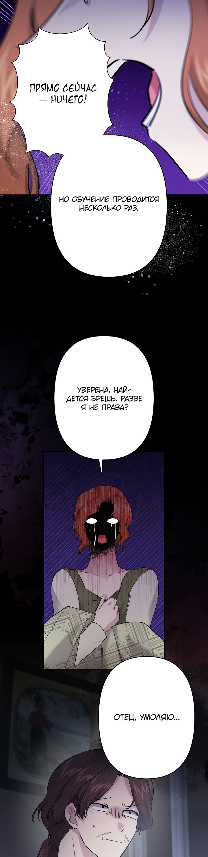 Read Старшей сестре нужно хорошо воспитать младшенькую RU Manga Online