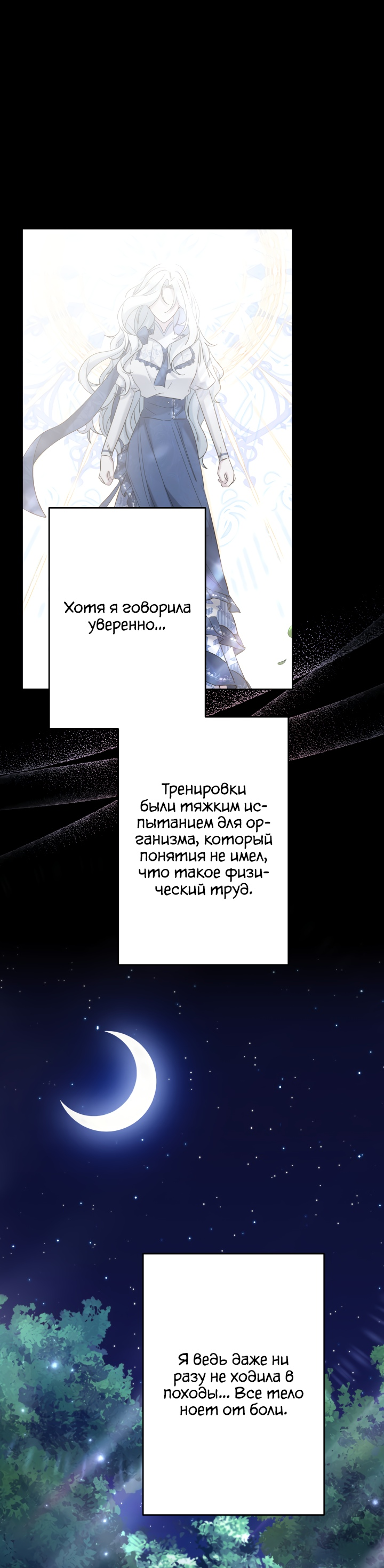 Read Старшей сестре нужно хорошо воспитать младшенькую RU Manga Online