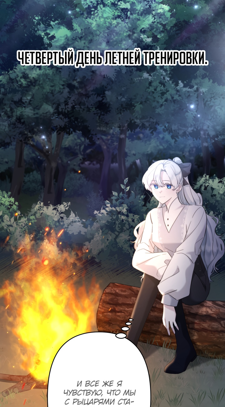 Read Старшей сестре нужно хорошо воспитать младшенькую RU Manga Online