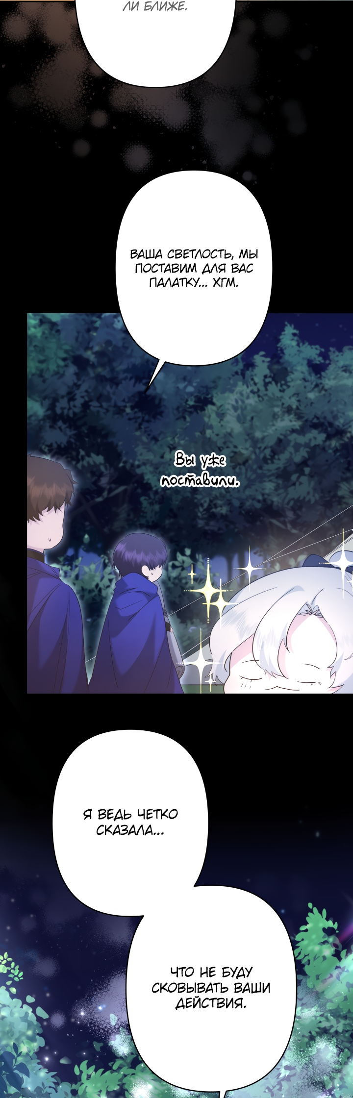 Read Старшей сестре нужно хорошо воспитать младшенькую RU Manga Online