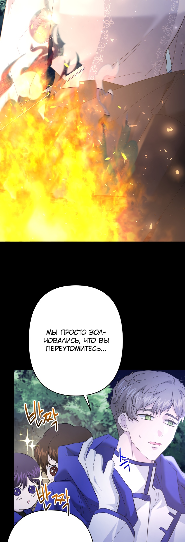 Read Старшей сестре нужно хорошо воспитать младшенькую RU Manga Online