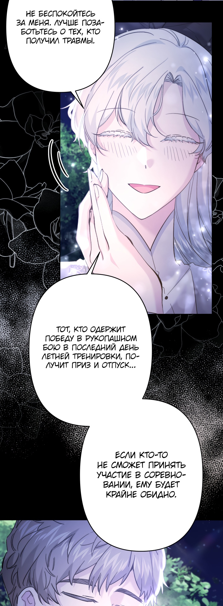 Read Старшей сестре нужно хорошо воспитать младшенькую RU Manga Online