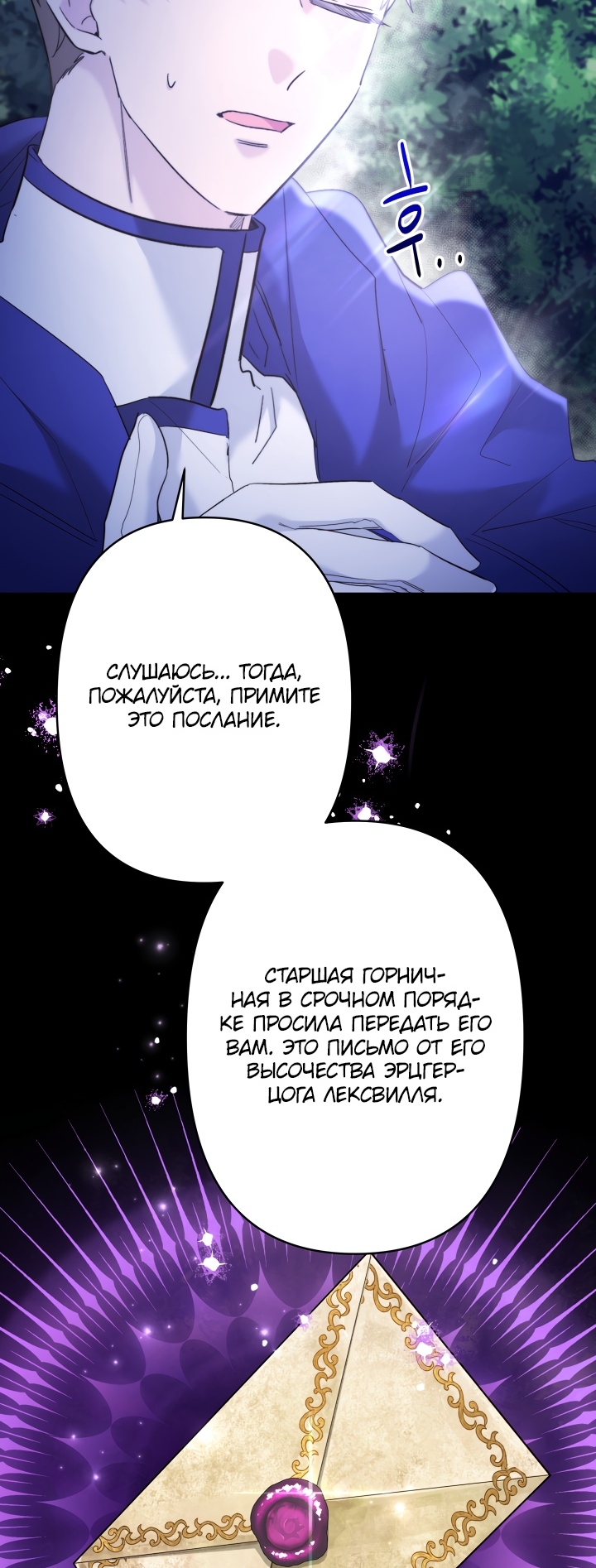 Read Старшей сестре нужно хорошо воспитать младшенькую RU Manga Online
