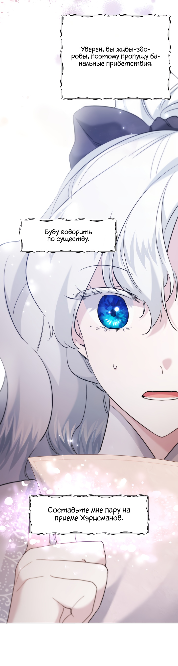Read Старшей сестре нужно хорошо воспитать младшенькую RU Manga Online