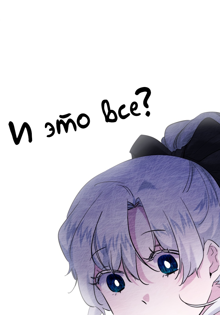 Read Старшей сестре нужно хорошо воспитать младшенькую RU Manga Online