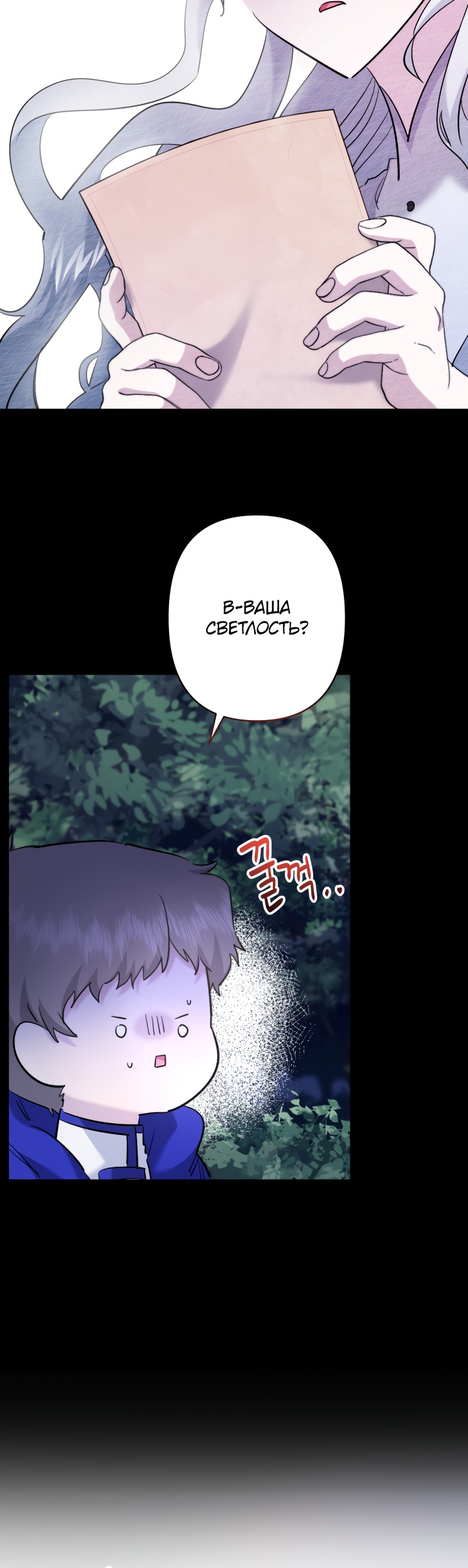 Read Старшей сестре нужно хорошо воспитать младшенькую RU Manga Online