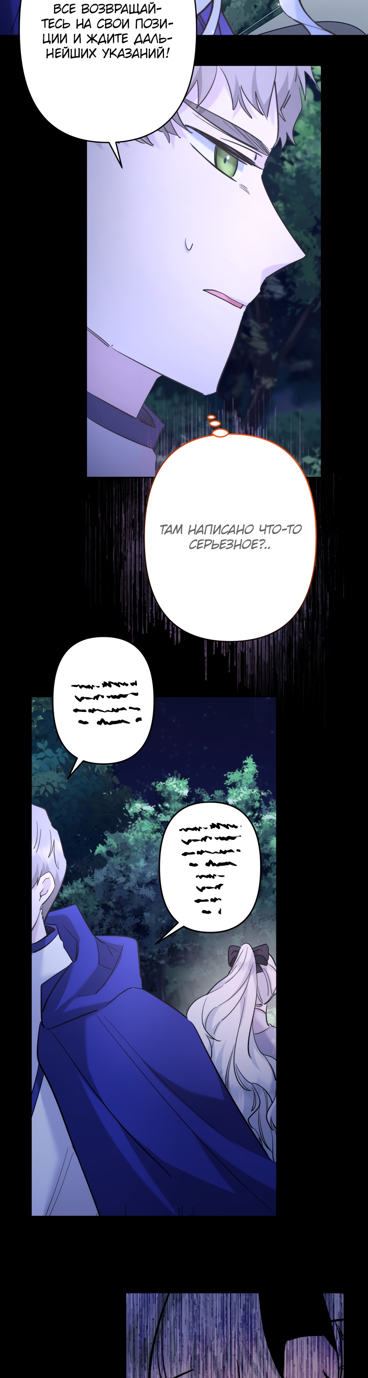 Read Старшей сестре нужно хорошо воспитать младшенькую RU Manga Online
